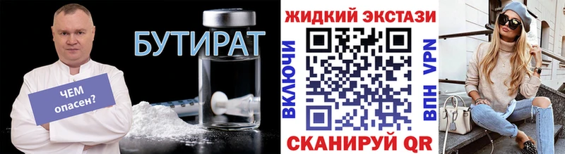 БУТИРАТ Butirat  блэк спрут как войти  Ростов 