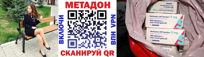 МЕТАДОН кристалл  купить наркоту  Ростов 